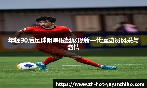 奥赖利：哈兰德在射门方面给我提过建议，我会永远记住这一球